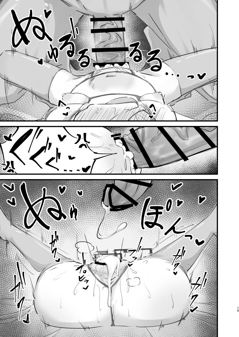 [Kenoki no Ki (Kenoki)] Kei-chan no H na Hon (Blue Archive) [Digital] - Page 15