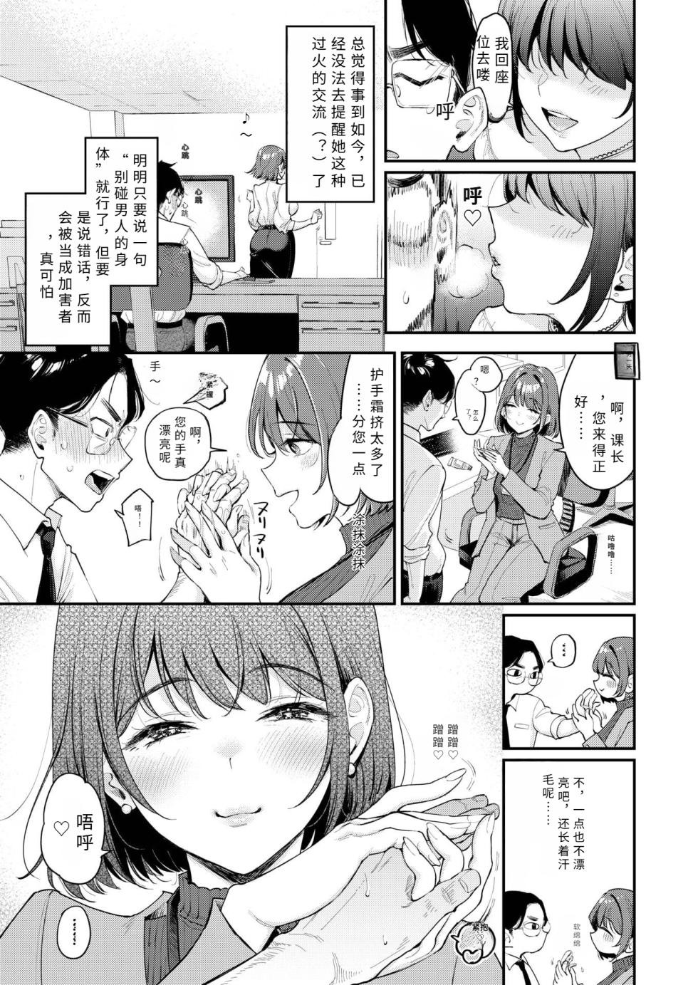 [ mozya rinn] ose！ ose！ saionzi sann【AI translation】 - Page 5