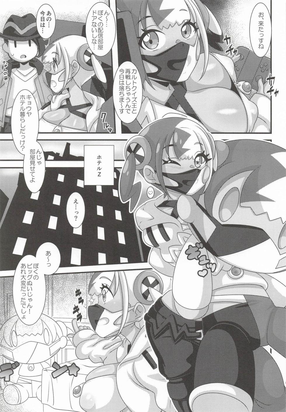[Akusei-Shinseibutsu (Nori)] Canari I Koto, Shiyo (Pokémon LEGENDS Z-A) [2026-01-25] - Page 2