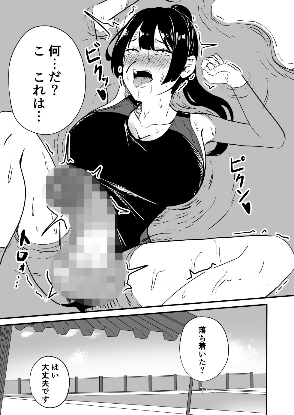 [Black WASP (Wasp)] Futanari Suieibu no Monmon - Page 6
