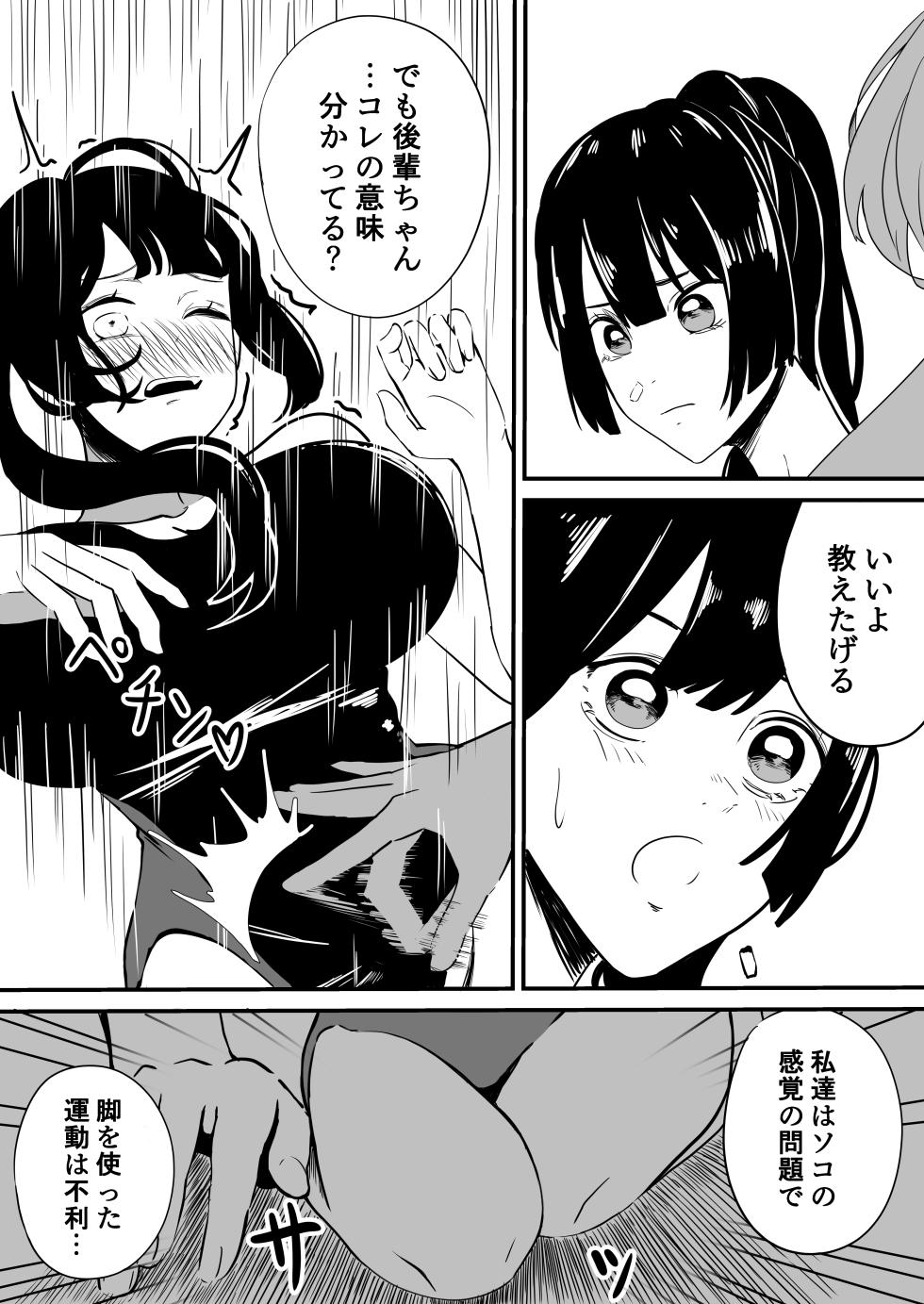 [Black WASP (Wasp)] Futanari Suieibu no Monmon - Page 7
