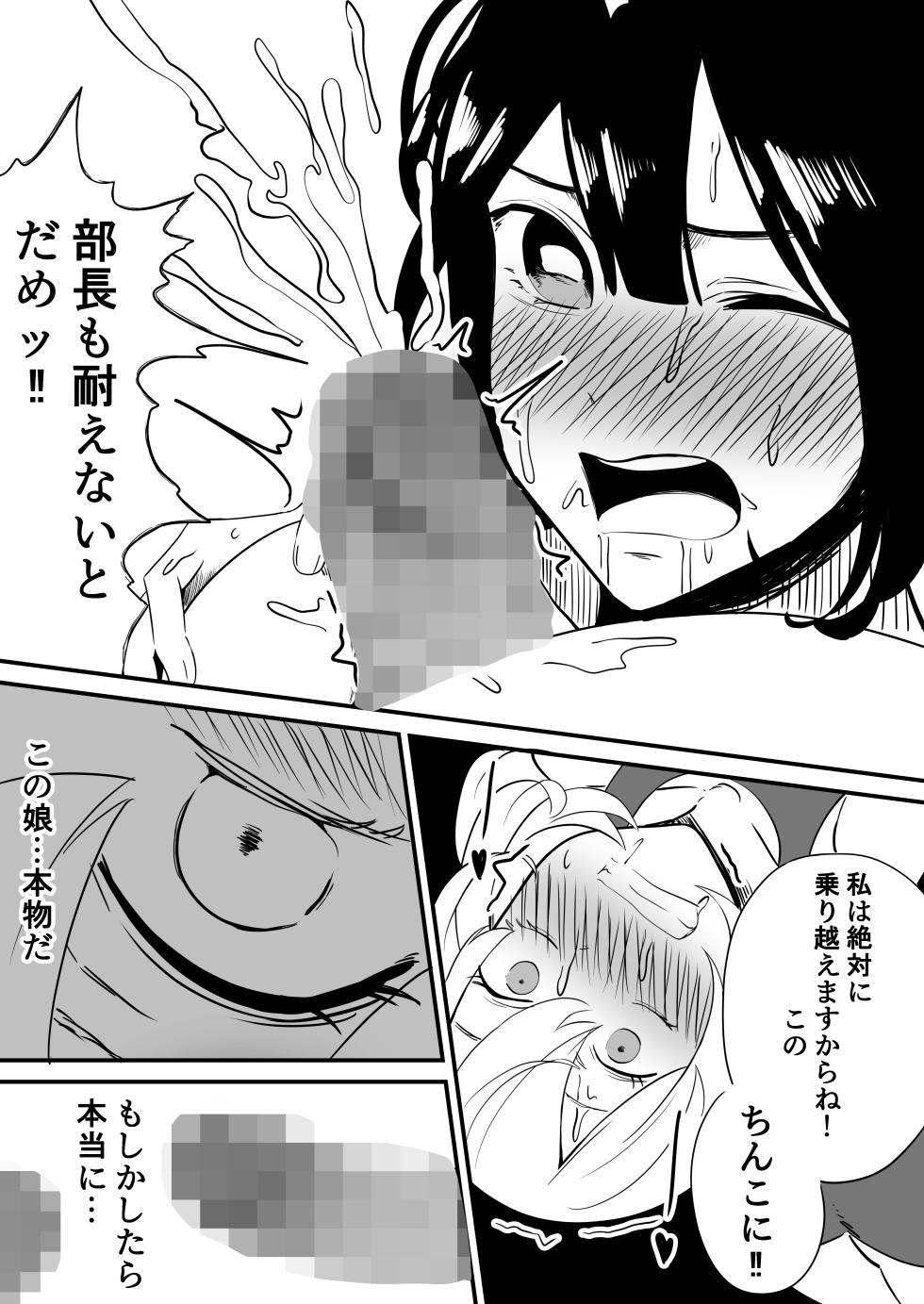 [Black WASP (Wasp)] Futanari Suieibu no Monmon - Page 16