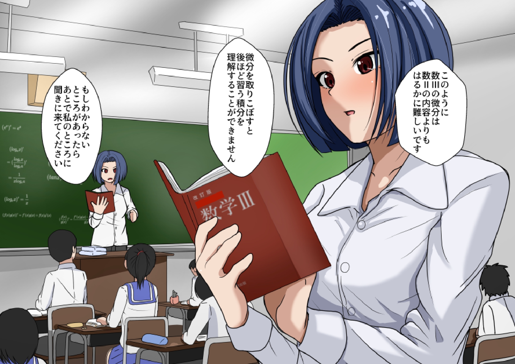 [AOI (Aoi)] Jokyōshi washiki toire tōsatsu Shimizu kamifutago - Page 3