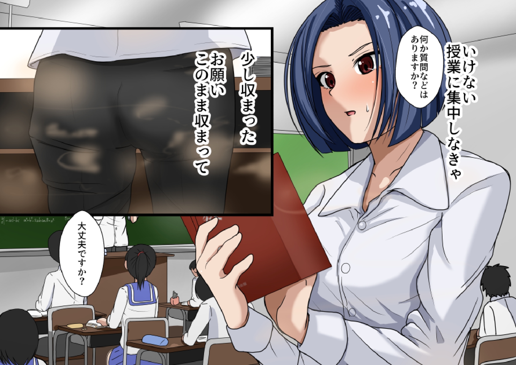 [AOI (Aoi)] Jokyōshi washiki toire tōsatsu Shimizu kamifutago - Page 7