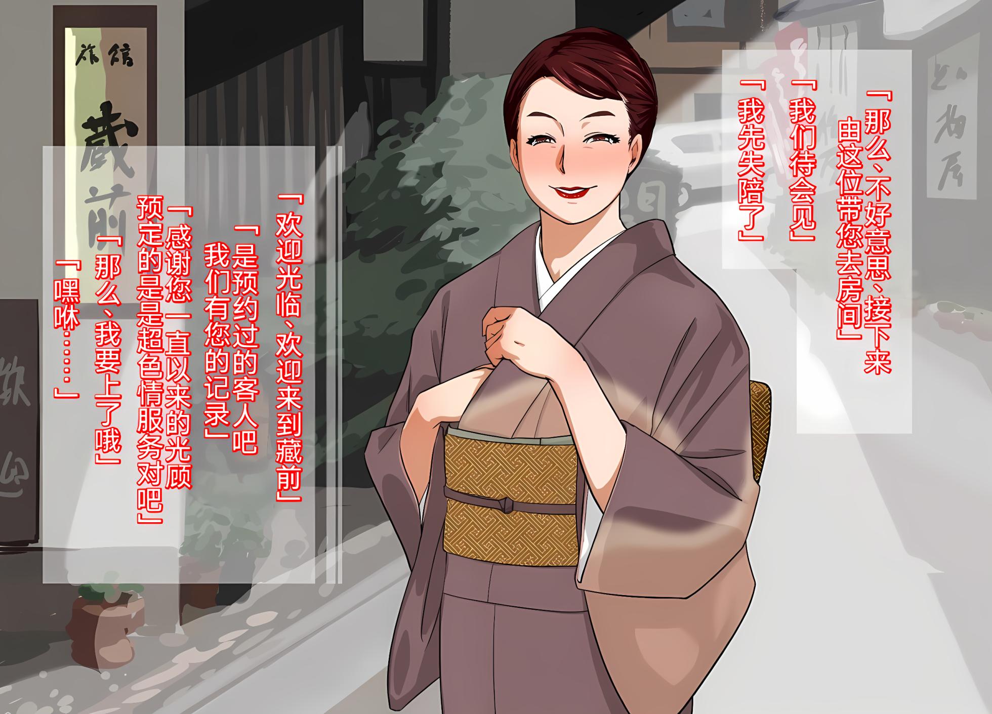 [Eromafia (Edo Shigezu)] Shinise Ryokan Kuramae Okami Kuramae Noriko 37-sai B103 W69 H98 Dosukebe Service Hajimemashita. [Chinese] [考古学家汉化] [更新中] - Page 24