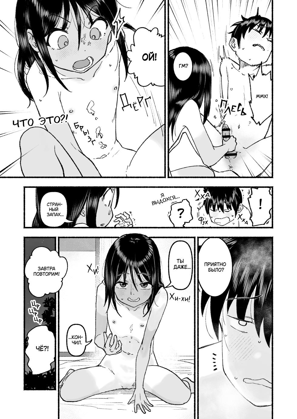 [Golden Retriever (Inu Chikushou)] Inaka no Ko | Девчонка из глубинки (Itoko no Ko) [Russian] [Xtonrys_s] [Digital] - Page 10