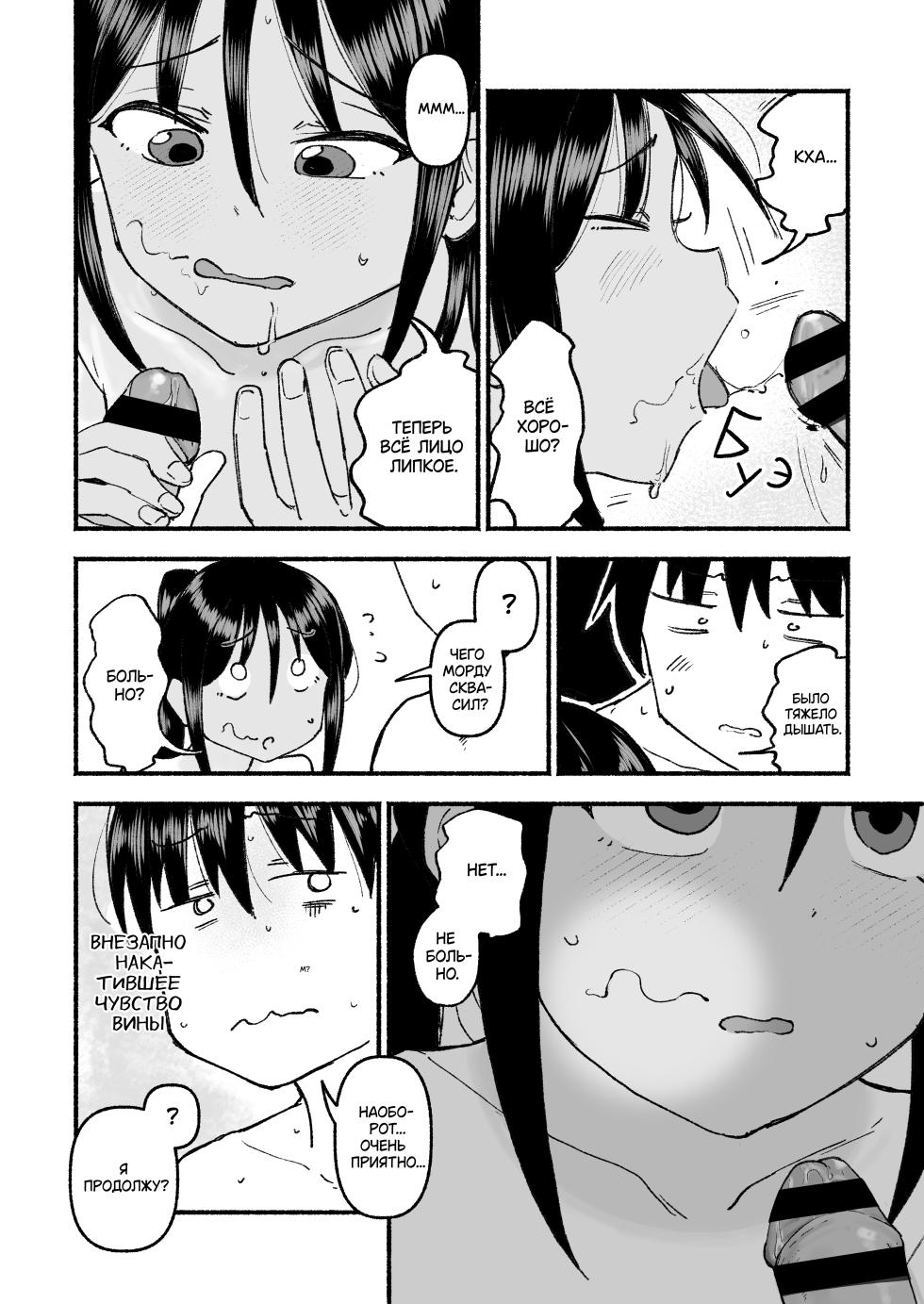 [Golden Retriever (Inu Chikushou)] Inaka no Ko | Девчонка из глубинки (Itoko no Ko) [Russian] [Xtonrys_s] [Digital] - Page 15