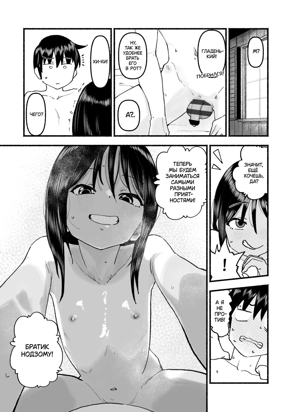 [Golden Retriever (Inu Chikushou)] Inaka no Ko | Девчонка из глубинки (Itoko no Ko) [Russian] [Xtonrys_s] [Digital] - Page 16