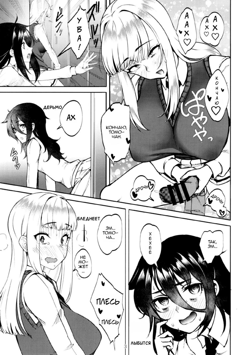 [Daiichi Yutakasou (Chiku)] Doutei, Katou Asuka (Watashi ga Motenai no wa Dou Kangaetemo Omaera ga Warui!) [Russian] [Femboy_Alena] [Digital] - Page 4