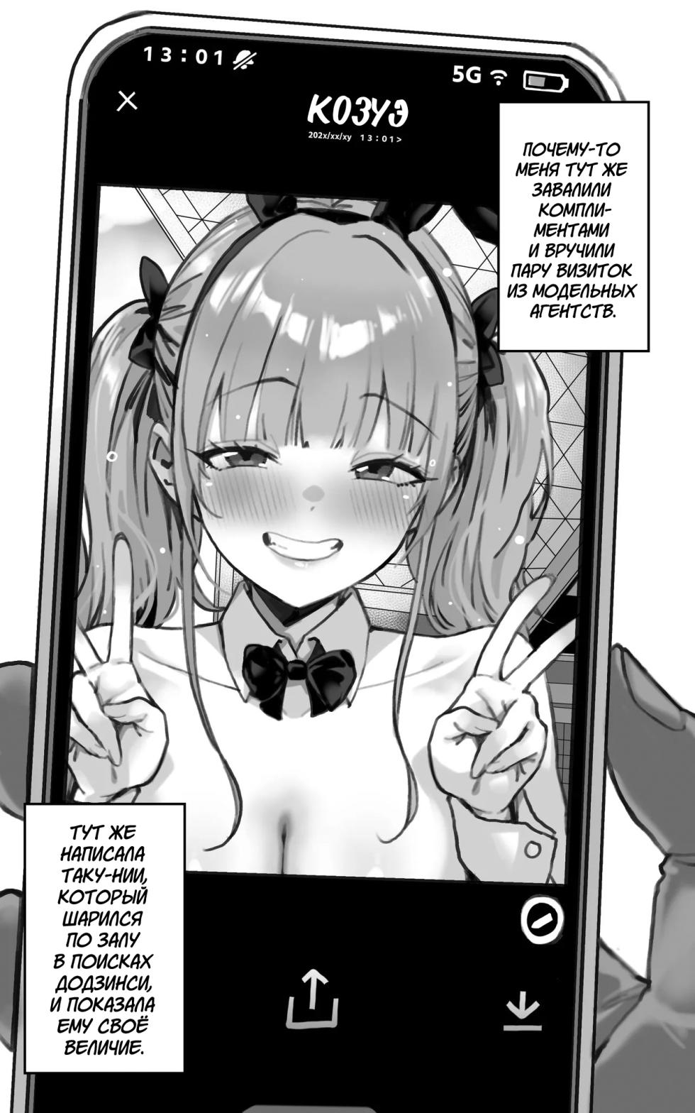 [Toneri Dan (Yoshio Ereki)] Kimi ga Haramu made Genkai Toppa Sex | Секс на пределе, пока ты не забеременеешь [Russian] [H-kun] - Page 26