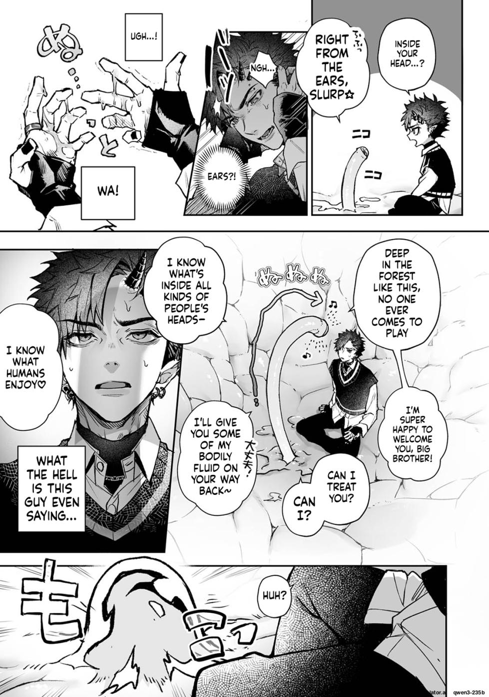 リア・アグレッション～もしも君そっくりに変身するモンスターに襲われたら～ (SCANMTL) - Page 12