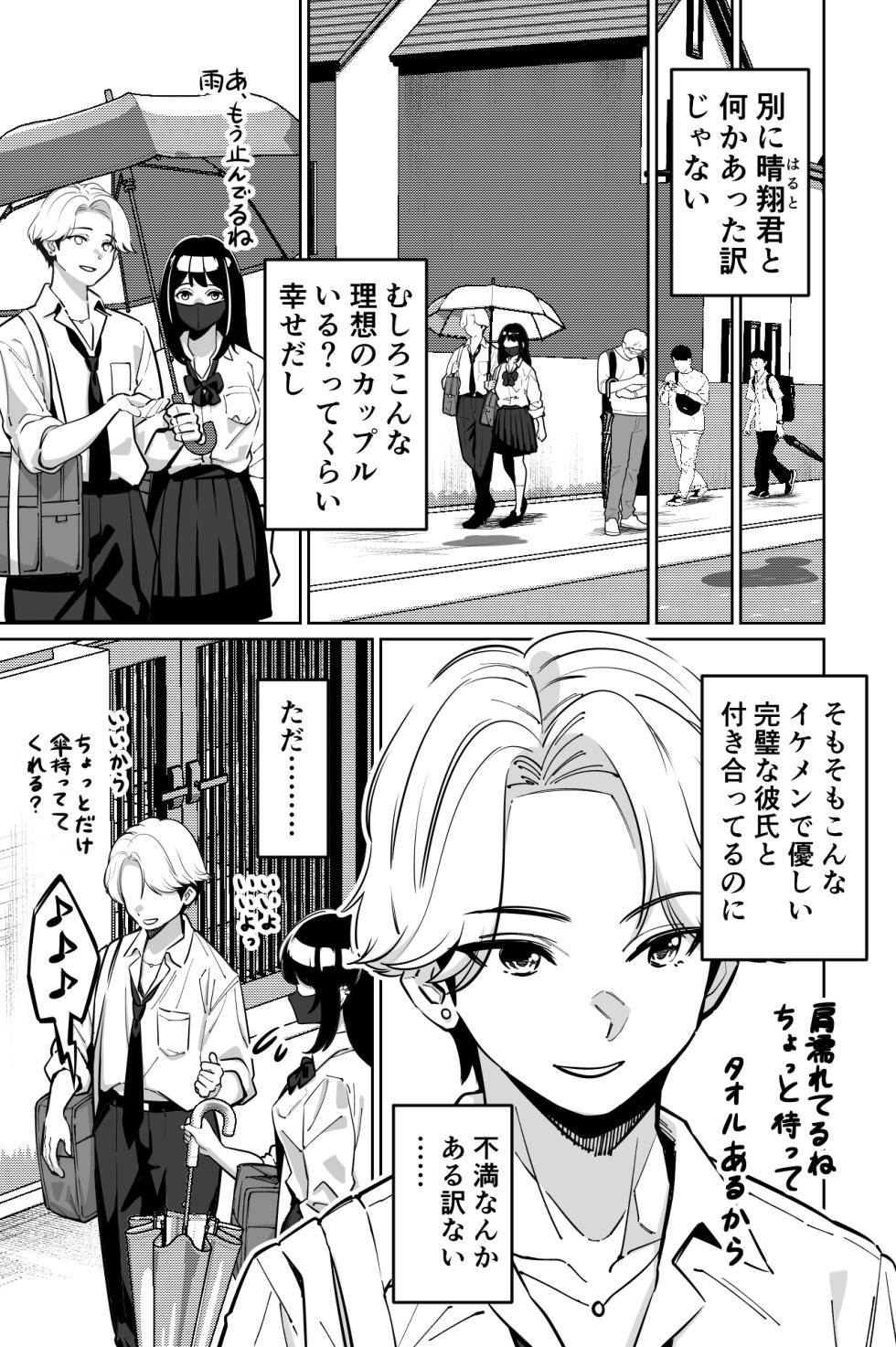 [Tokamosu (Kinugasa Yuuichi)] Densha, Joshikousei. 2 - Train Molester 2 - Page 8