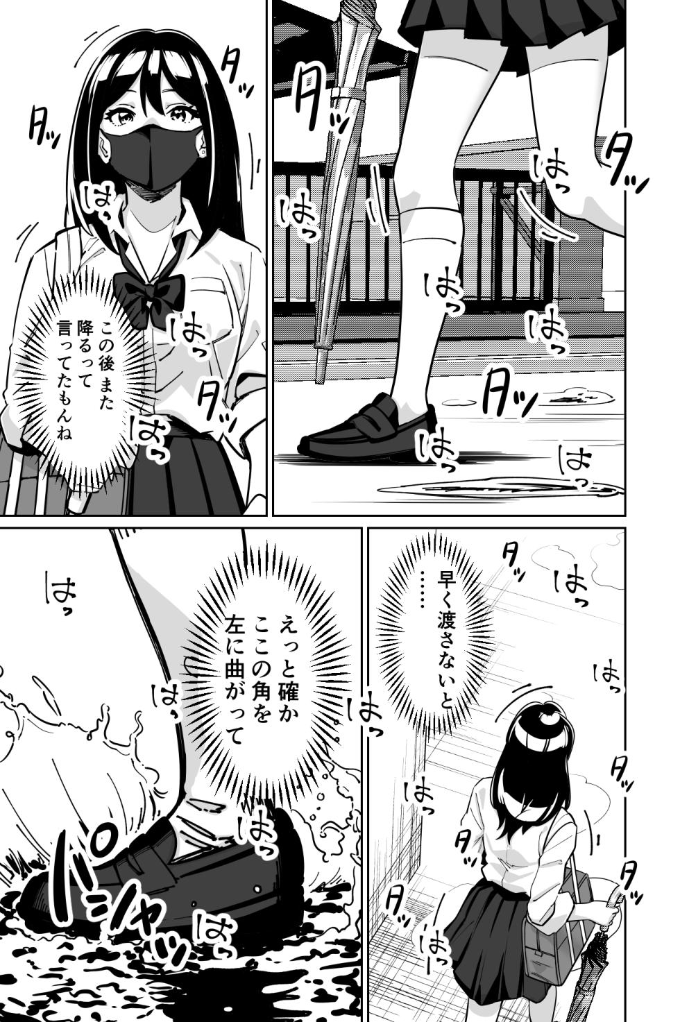 [Tokamosu (Kinugasa Yuuichi)] Densha, Joshikousei. 2 - Train Molester 2 - Page 12