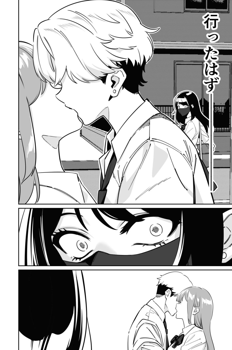 [Tokamosu (Kinugasa Yuuichi)] Densha, Joshikousei. 2 - Train Molester 2 - Page 13