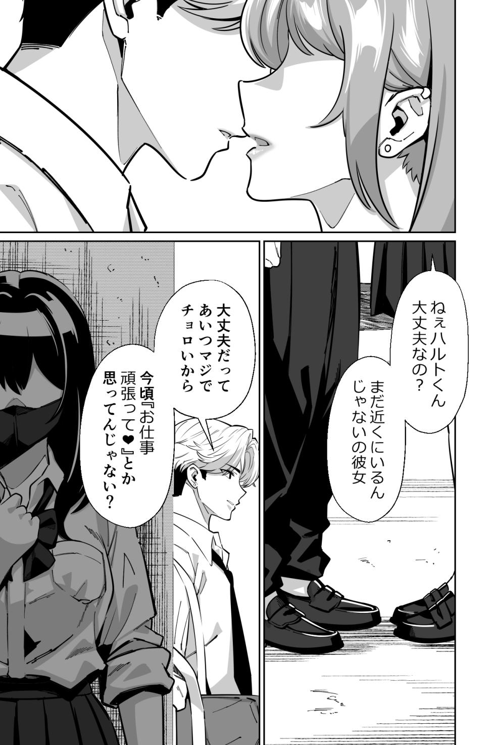 [Tokamosu (Kinugasa Yuuichi)] Densha, Joshikousei. 2 - Train Molester 2 - Page 14