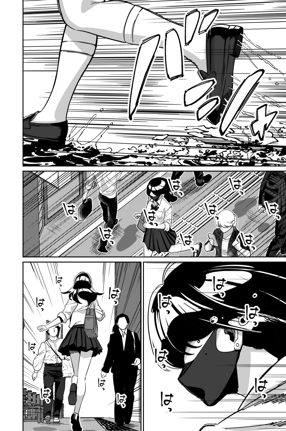 [Tokamosu (Kinugasa Yuuichi)] Densha, Joshikousei. 2 - Train Molester 2 - Page 17