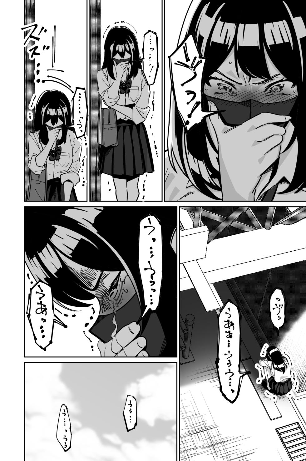 [Tokamosu (Kinugasa Yuuichi)] Densha, Joshikousei. 2 - Train Molester 2 - Page 19