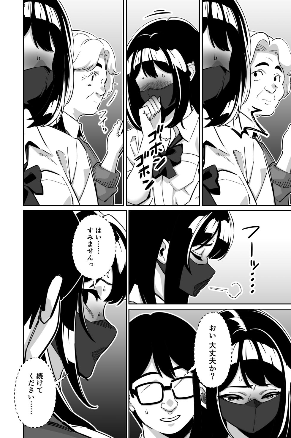 [Tokamosu (Kinugasa Yuuichi)] Densha, Joshikousei. 2 - Train Molester 2 - Page 37