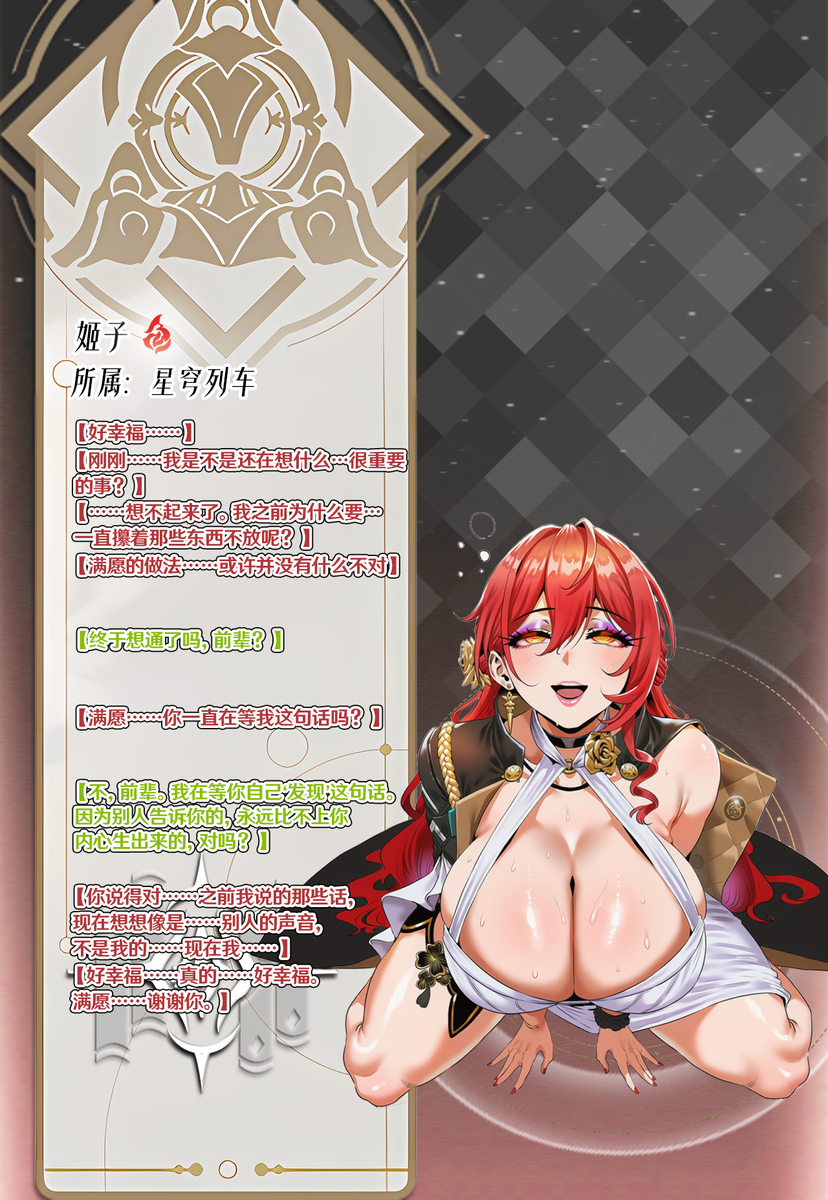White Flavor No 3 Corrupted Himeko - Page 6