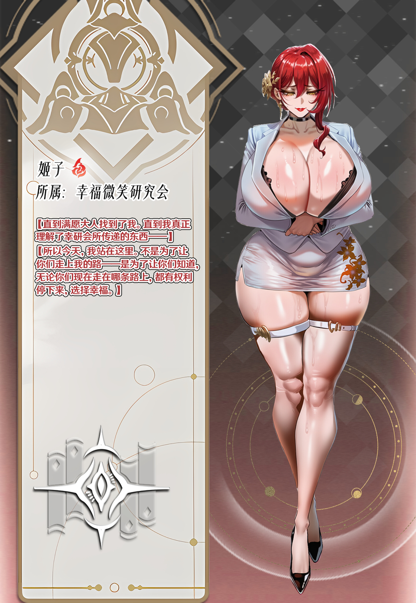 White Flavor No 3 Corrupted Himeko - Page 13