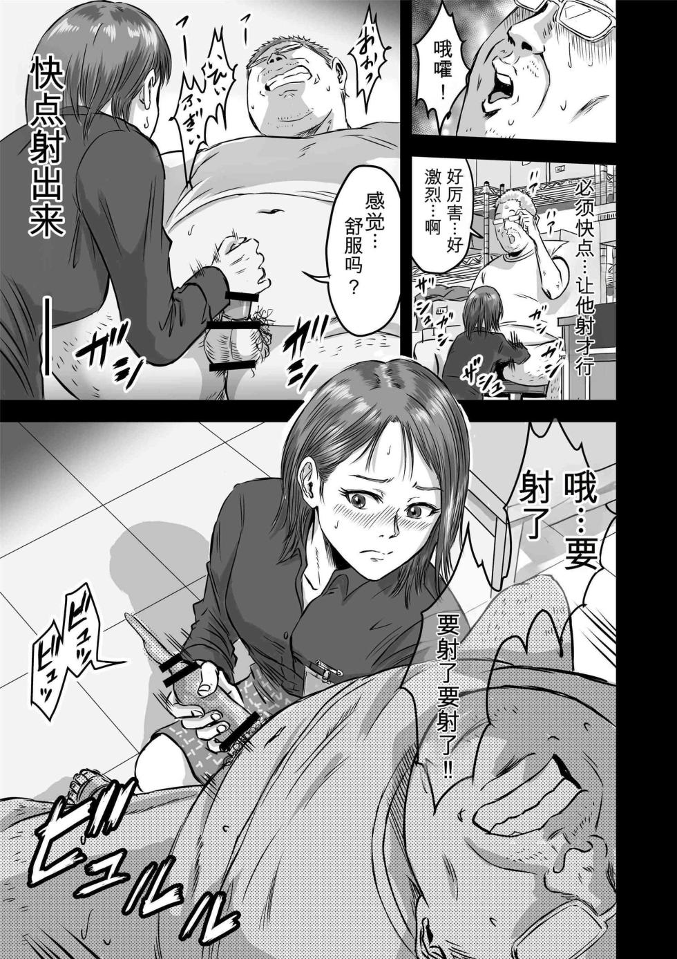 [デカマツ] 総集編 2026 - Page 19