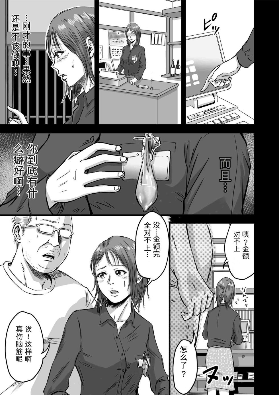 [デカマツ] 総集編 2026 - Page 21