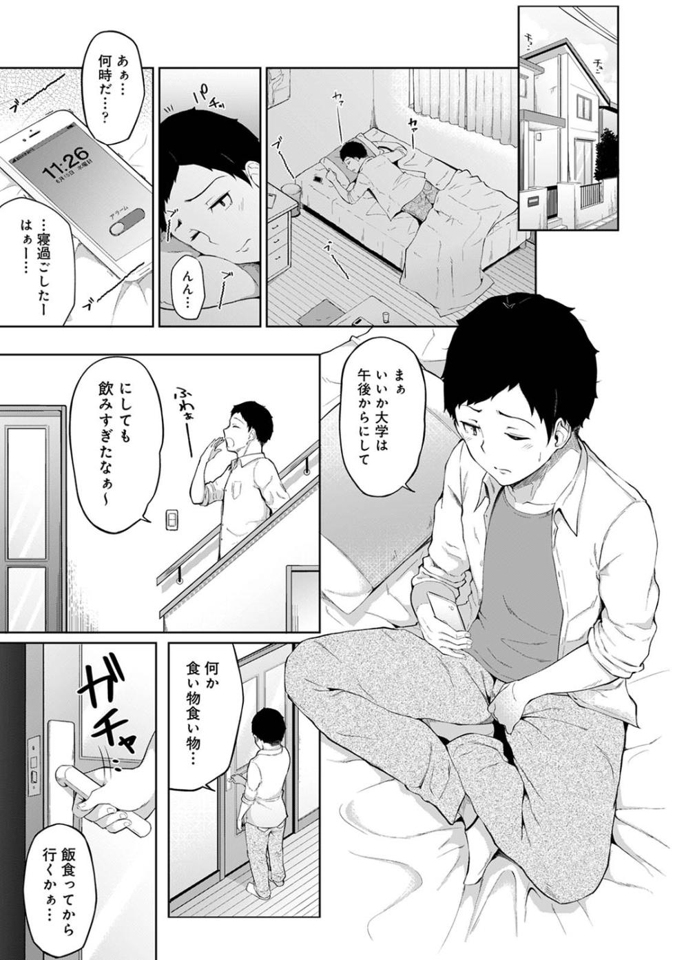[Yuna] Asa Okitara Imouto ga Hadaka Apron Sugata datta node Hamete Mita Ch. 1-19 - Page 2