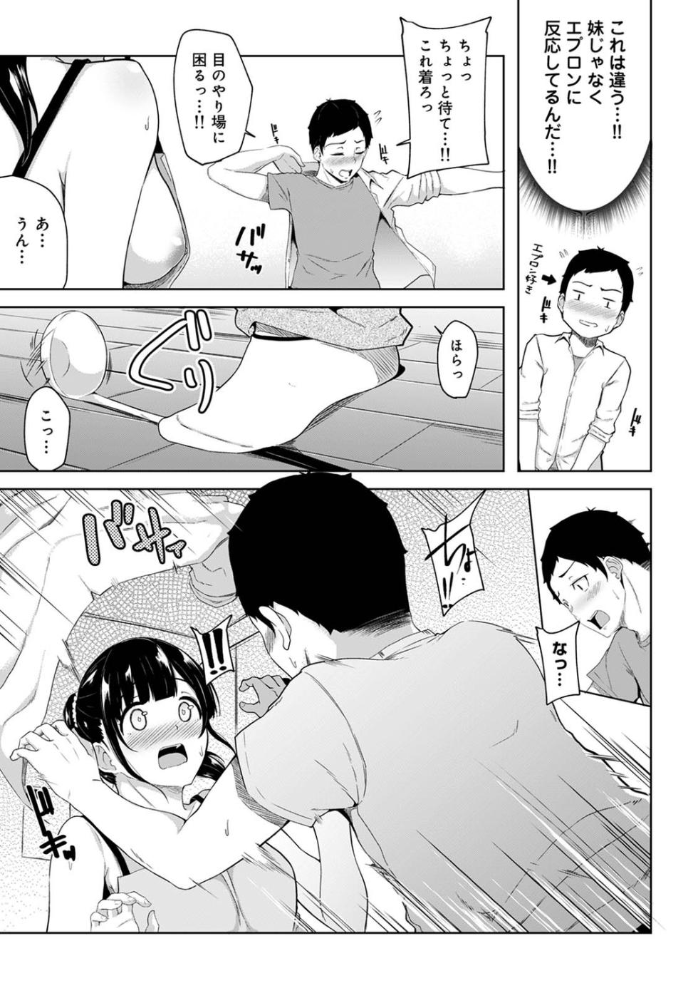 [Yuna] Asa Okitara Imouto ga Hadaka Apron Sugata datta node Hamete Mita Ch. 1-19 - Page 6