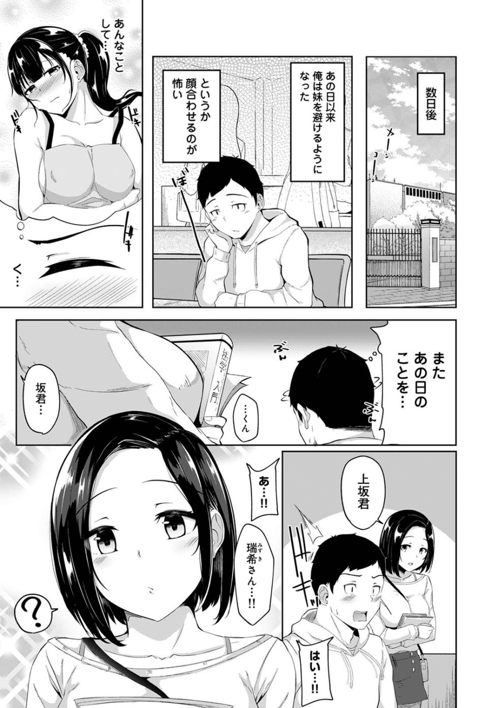 [Yuna] Asa Okitara Imouto ga Hadaka Apron Sugata datta node Hamete Mita Ch. 1-19 - Page 22