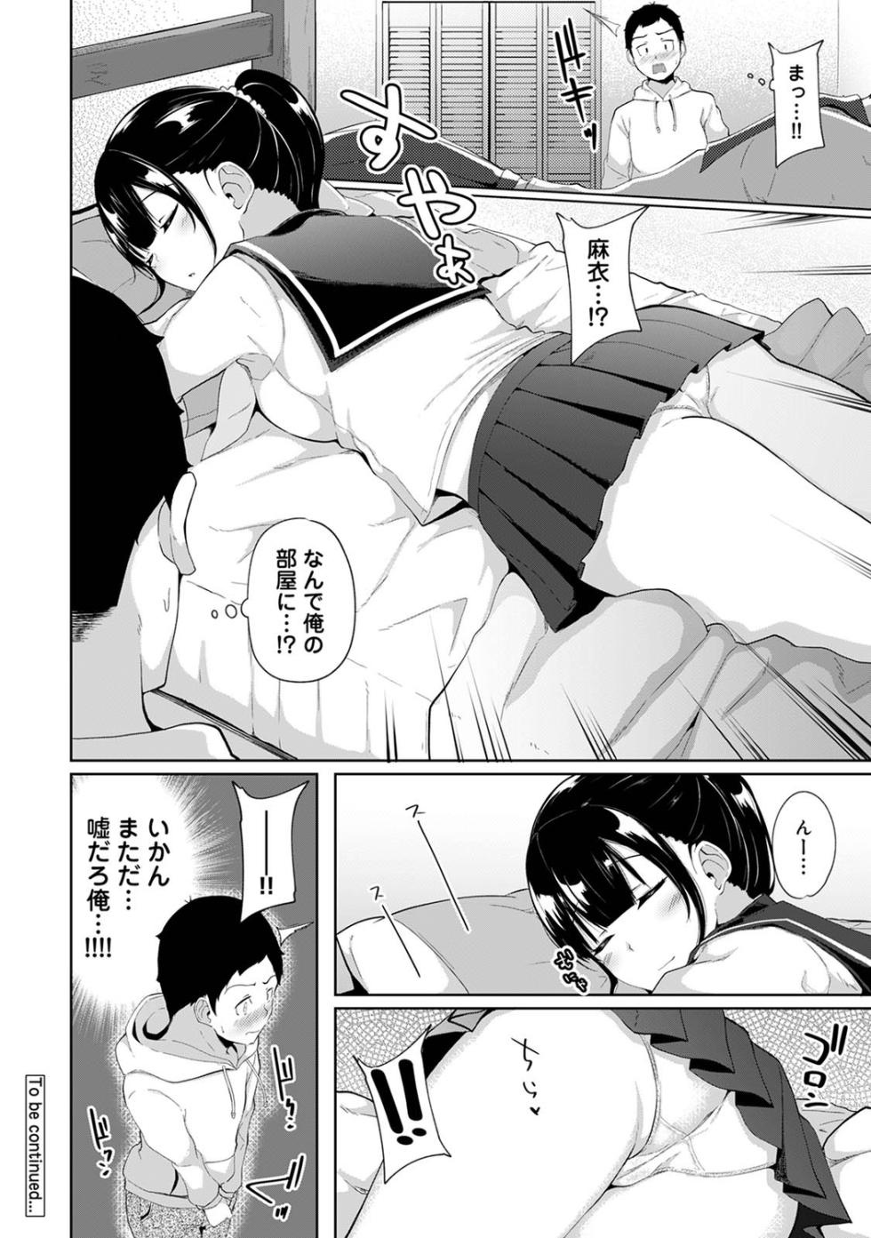 [Yuna] Asa Okitara Imouto ga Hadaka Apron Sugata datta node Hamete Mita Ch. 1-19 - Page 25