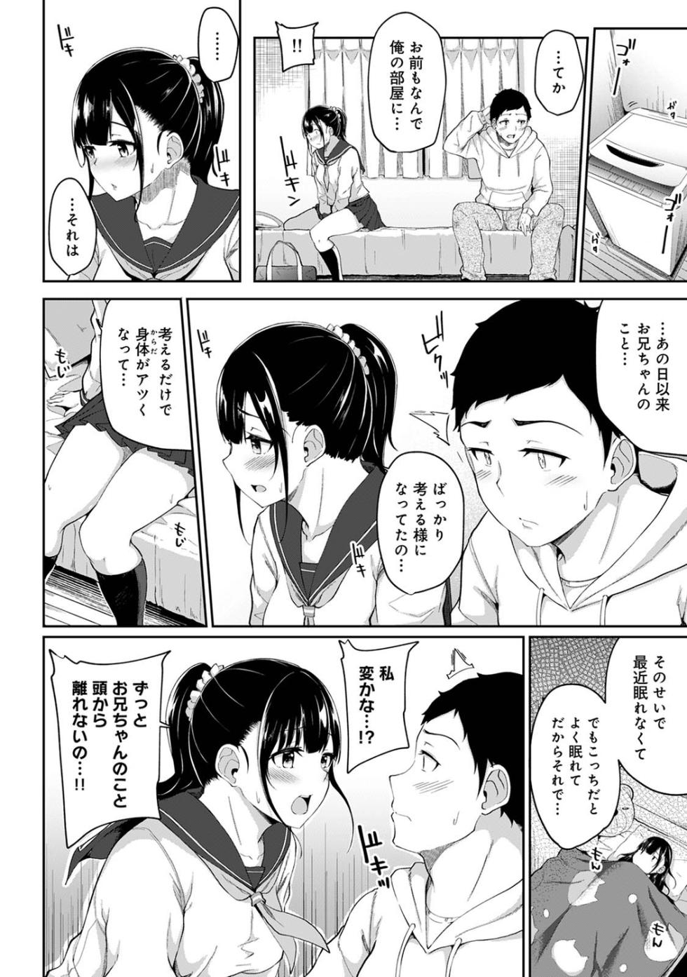 [Yuna] Asa Okitara Imouto ga Hadaka Apron Sugata datta node Hamete Mita Ch. 1-19 - Page 32