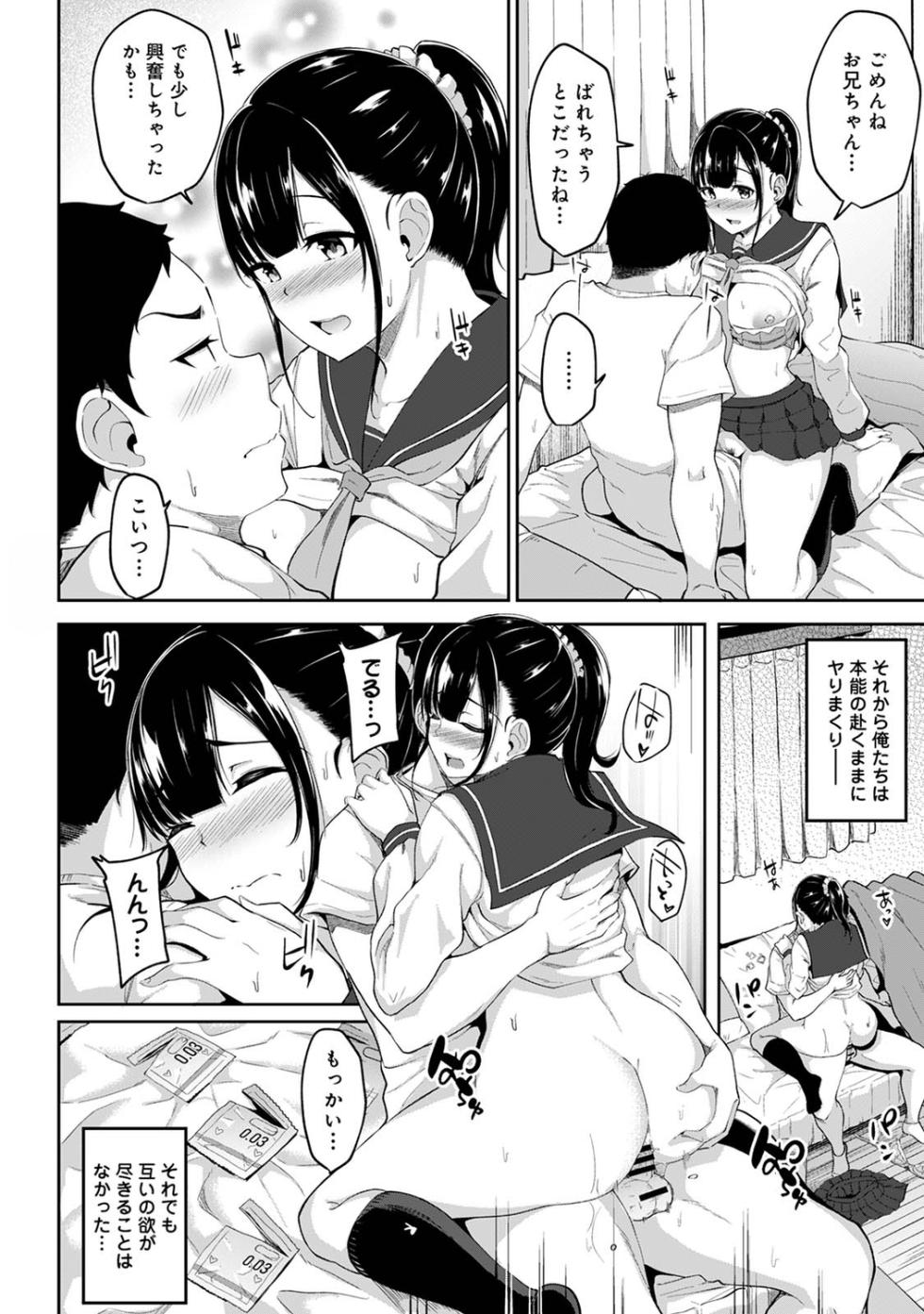 [Yuna] Asa Okitara Imouto ga Hadaka Apron Sugata datta node Hamete Mita Ch. 1-19 - Page 40