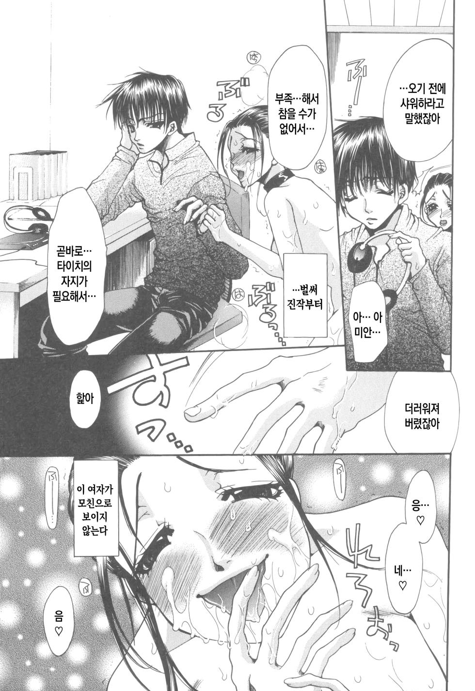[Anthology] Kinbo Inkan XI | 금모음간 11 [Korean][팀 숙녀] - Page 24