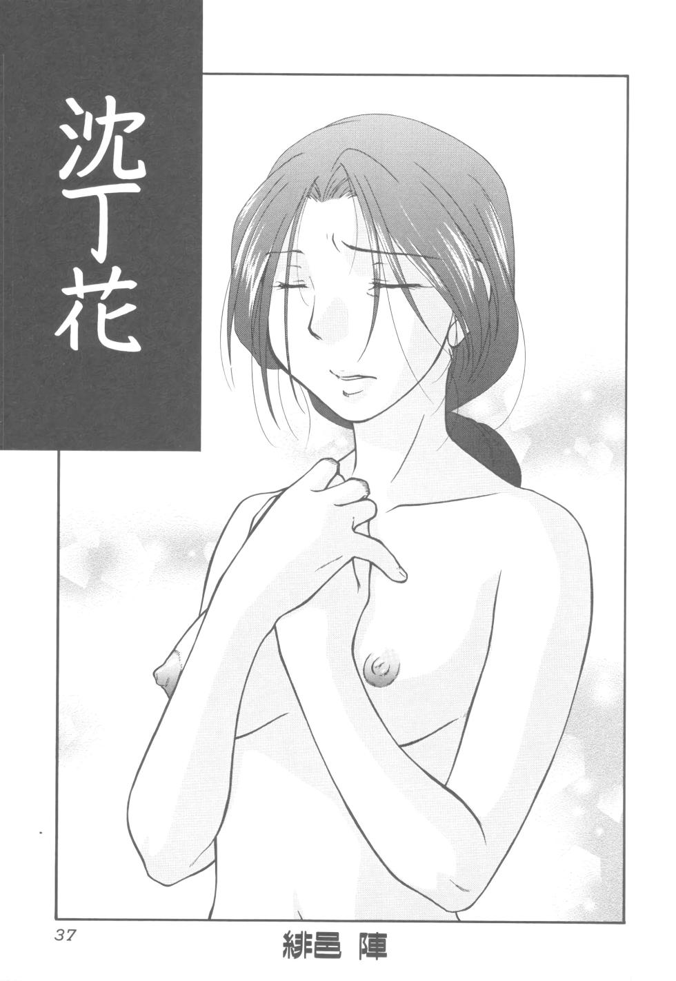 [Anthology] Kinbo Inkan XI | 금모음간 11 [Korean][팀 숙녀] - Page 38