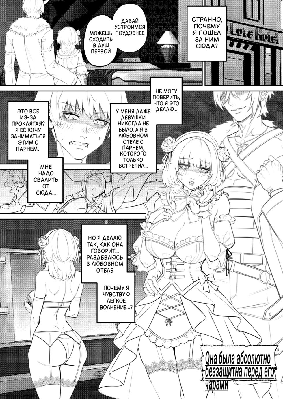 [Arisane] Hex Doll [JusDe] - Page 32