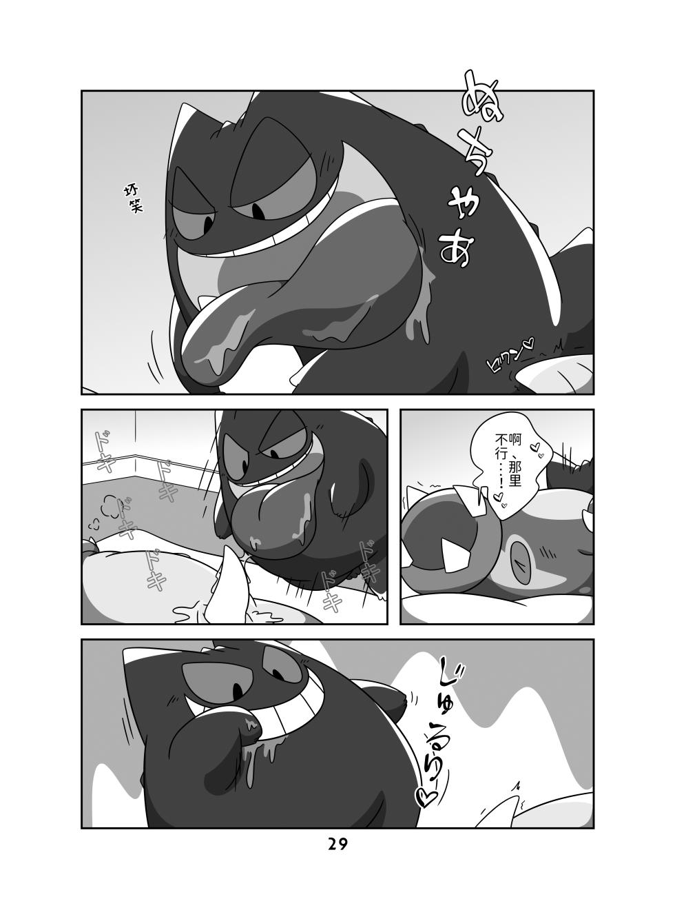 和妈妈在一起 ！ 丨[作者:ささかま   メディ] [路的个人汉化] [Chinese]  (Pokémon) - Page 28