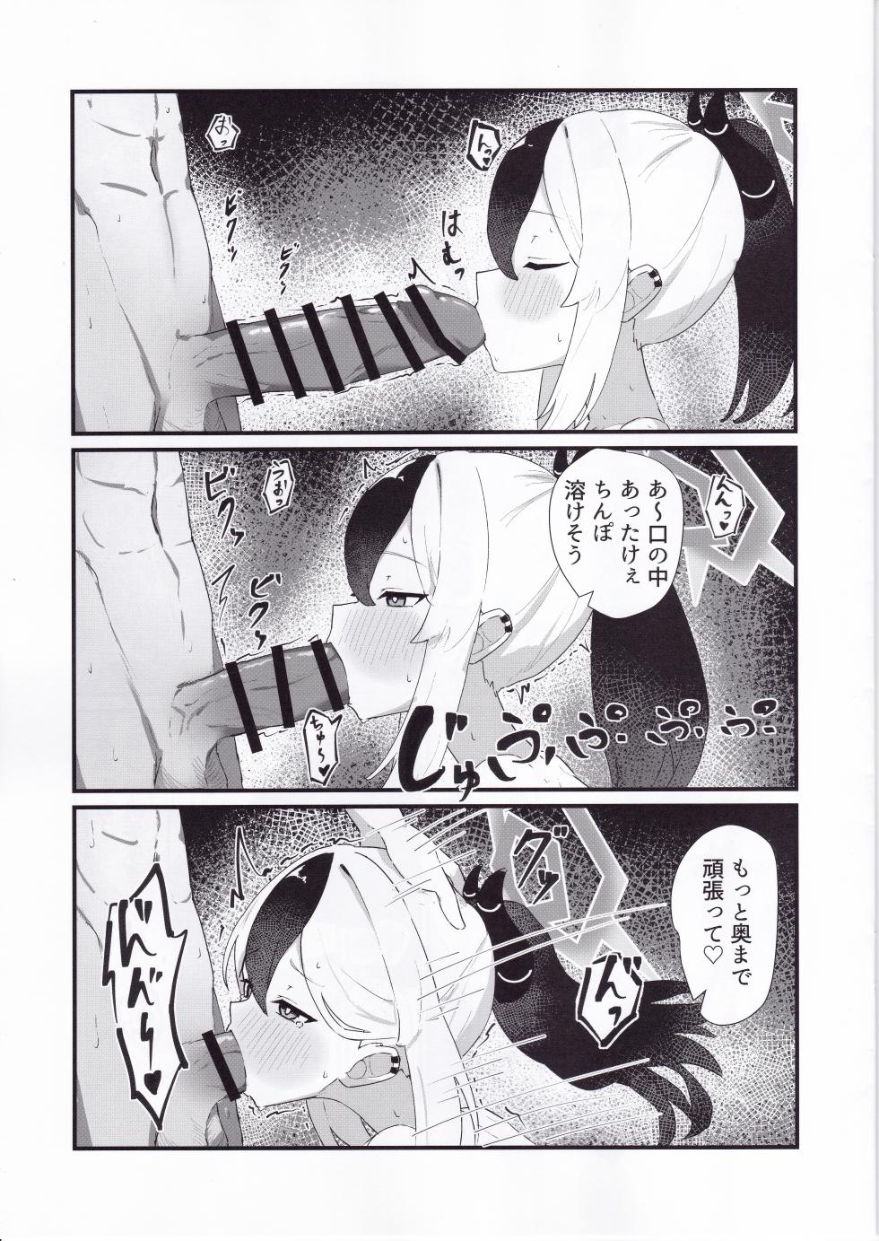 (C107) [Shirogane School (Yui Asahi)] Ecchi na Kayoko ni Zenbu Dasu (Blue Archive) - Page 8