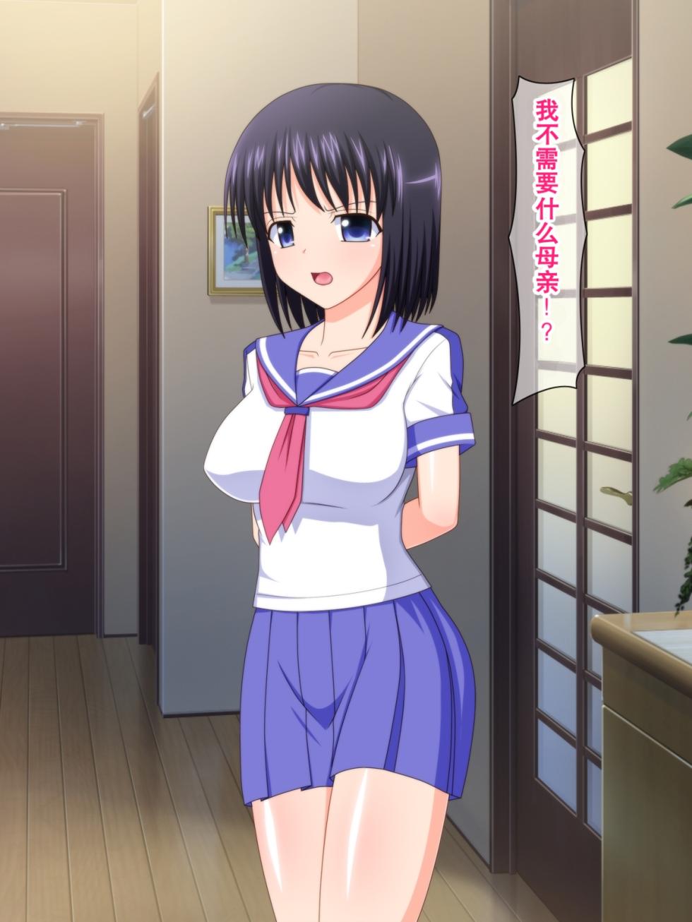 [Black thunder] Zutto Otousan no Oyomesan ~Oyako de Naisho no Kinshinsoukan~[Chinese][Chris个人机翻] - Page 39