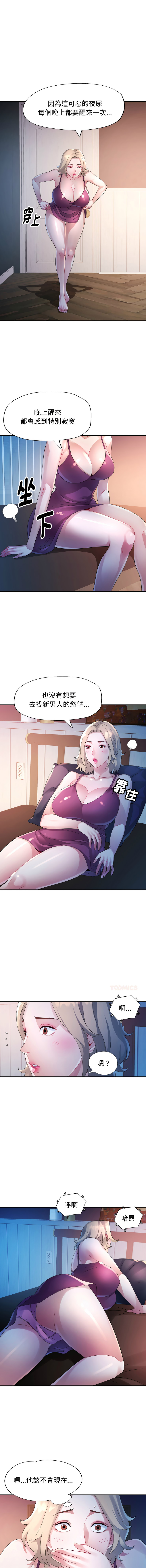 [JIN STUDIO]  特别课程 | 特別課程 1-19 [Chinese] [Ongoing] - Page 96