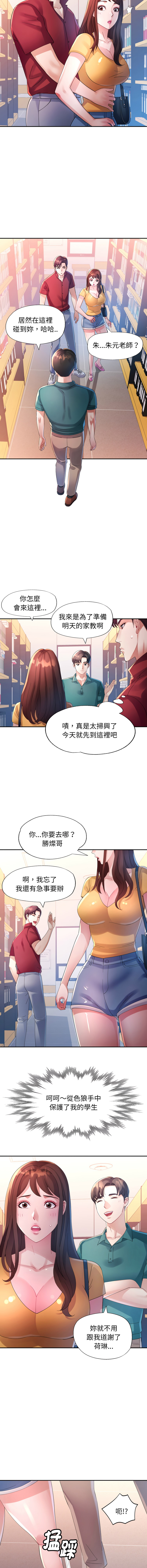 [JIN STUDIO]  特别课程 | 特別課程 1-19 [Chinese] [Ongoing] - Page 104