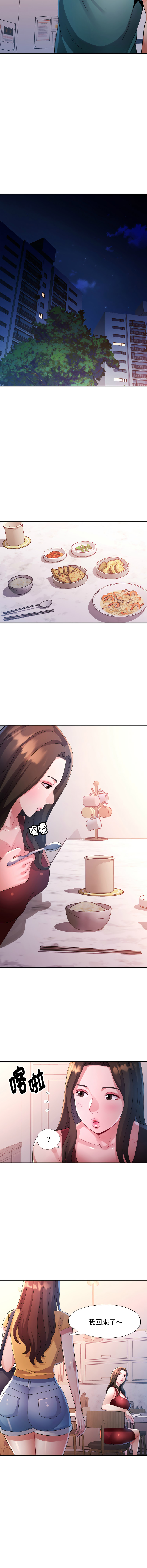 [JIN STUDIO]  特别课程 | 特別課程 1-19 [Chinese] [Ongoing] - Page 111