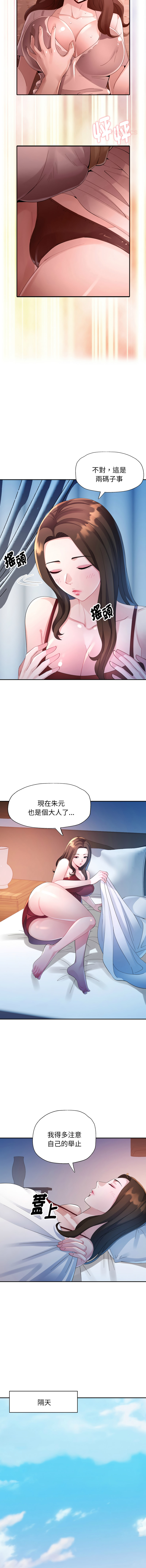 [JIN STUDIO]  特别课程 | 特別課程 1-19 [Chinese] [Ongoing] - Page 130