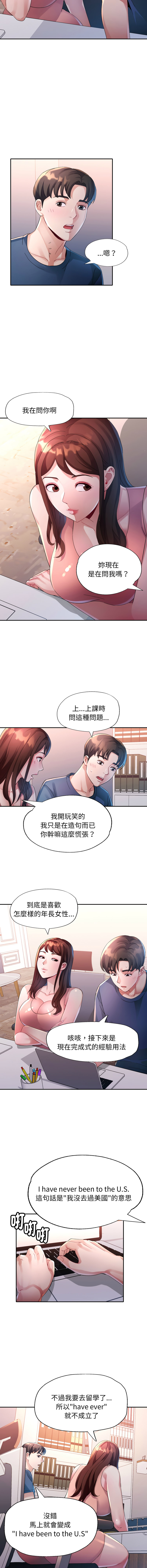 [JIN STUDIO]  特别课程 | 特別課程 1-19 [Chinese] [Ongoing] - Page 141
