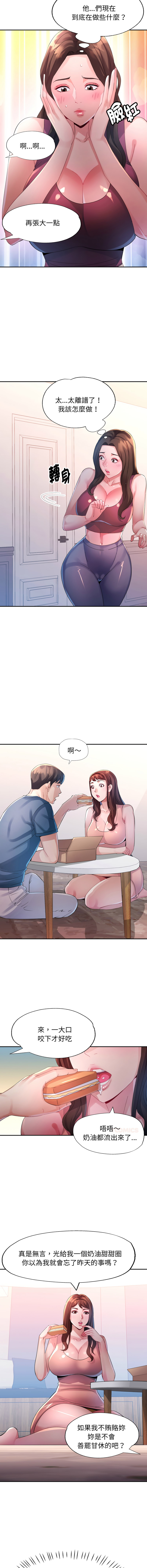 [JIN STUDIO]  特别课程 | 特別課程 1-19 [Chinese] [Ongoing] - Page 151