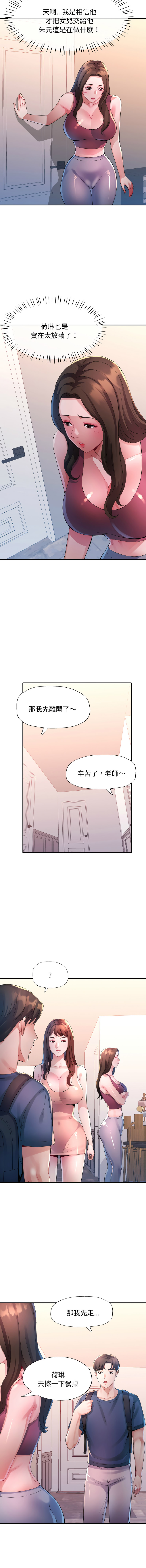 [JIN STUDIO]  特别课程 | 特別課程 1-19 [Chinese] [Ongoing] - Page 152