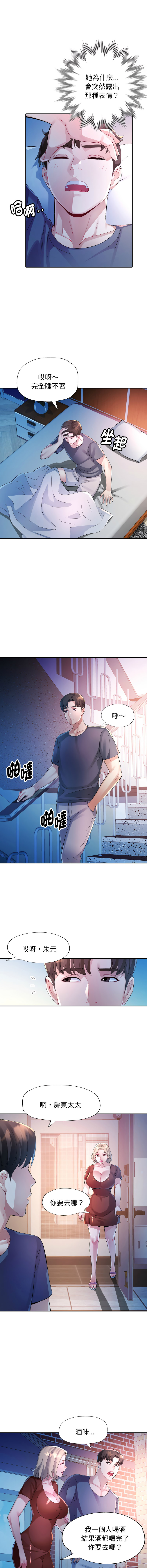 [JIN STUDIO]  特别课程 | 特別課程 1-19 [Chinese] [Ongoing] - Page 158