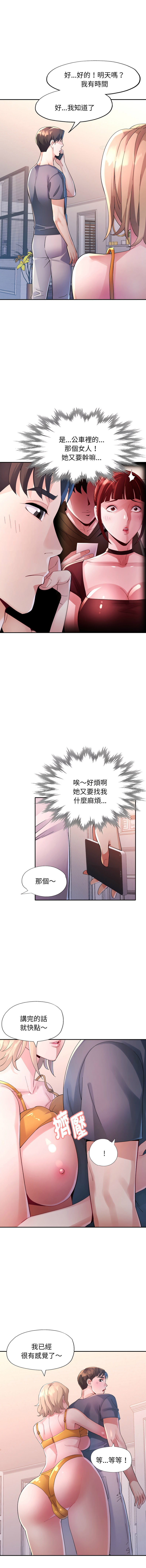 [JIN STUDIO]  特别课程 | 特別課程 1-19 [Chinese] [Ongoing] - Page 170