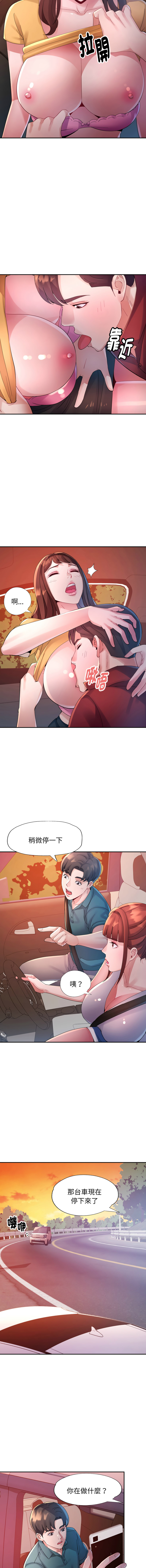 [JIN STUDIO]  特别课程 | 特別課程 1-19 [Chinese] [Ongoing] - Page 187