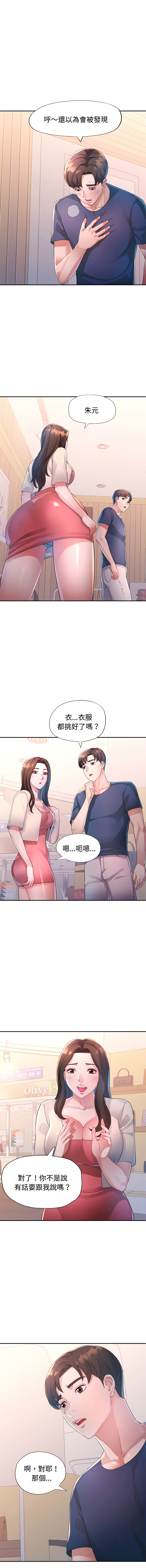 [JIN STUDIO]  特别课程 | 特別課程 1-19 [Chinese] [Ongoing] - Page 239