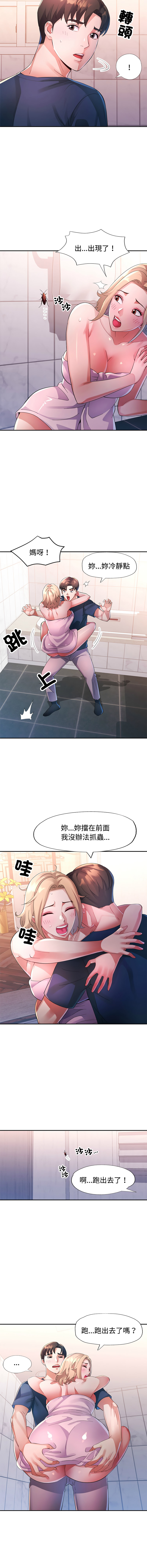 [JIN STUDIO]  特别课程 | 特別課程 1-19 [Chinese] [Ongoing] - Page 250